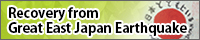 Recovery from Great East Japan